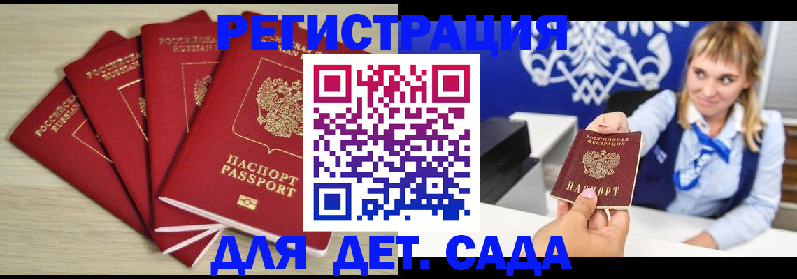 прописка 2025 в Лянторе