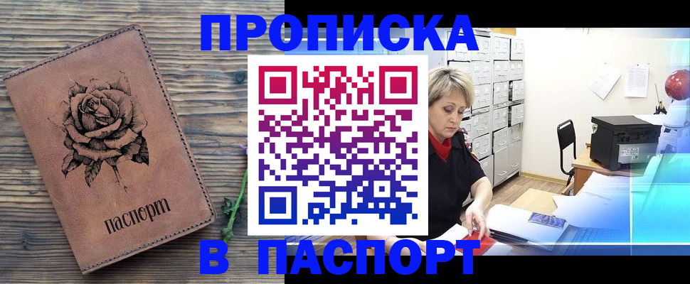 прописка для школы в Лянторе