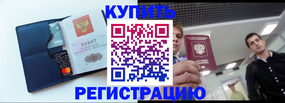 прописка иностранных граждан в Лянторе